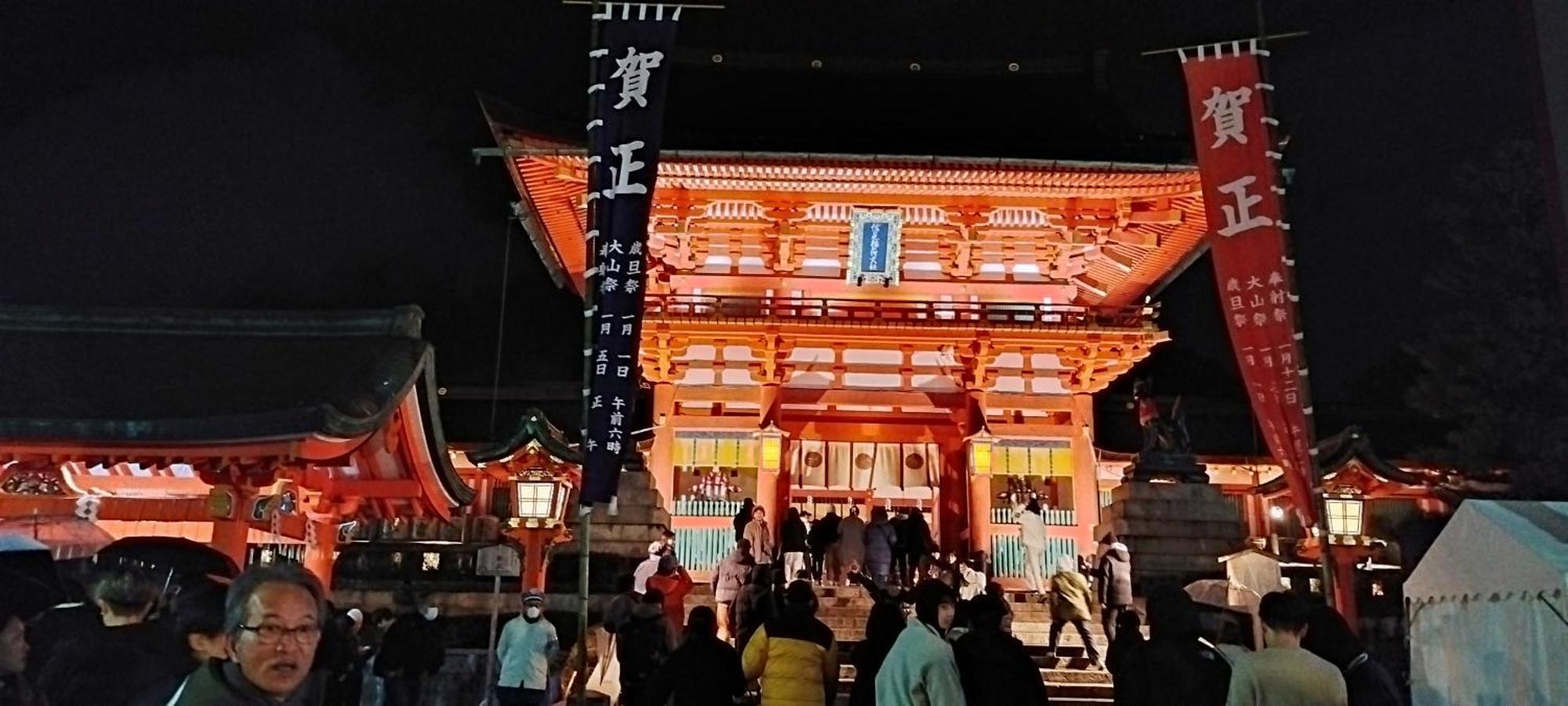 Inari-Home Kyōto Exterior foto