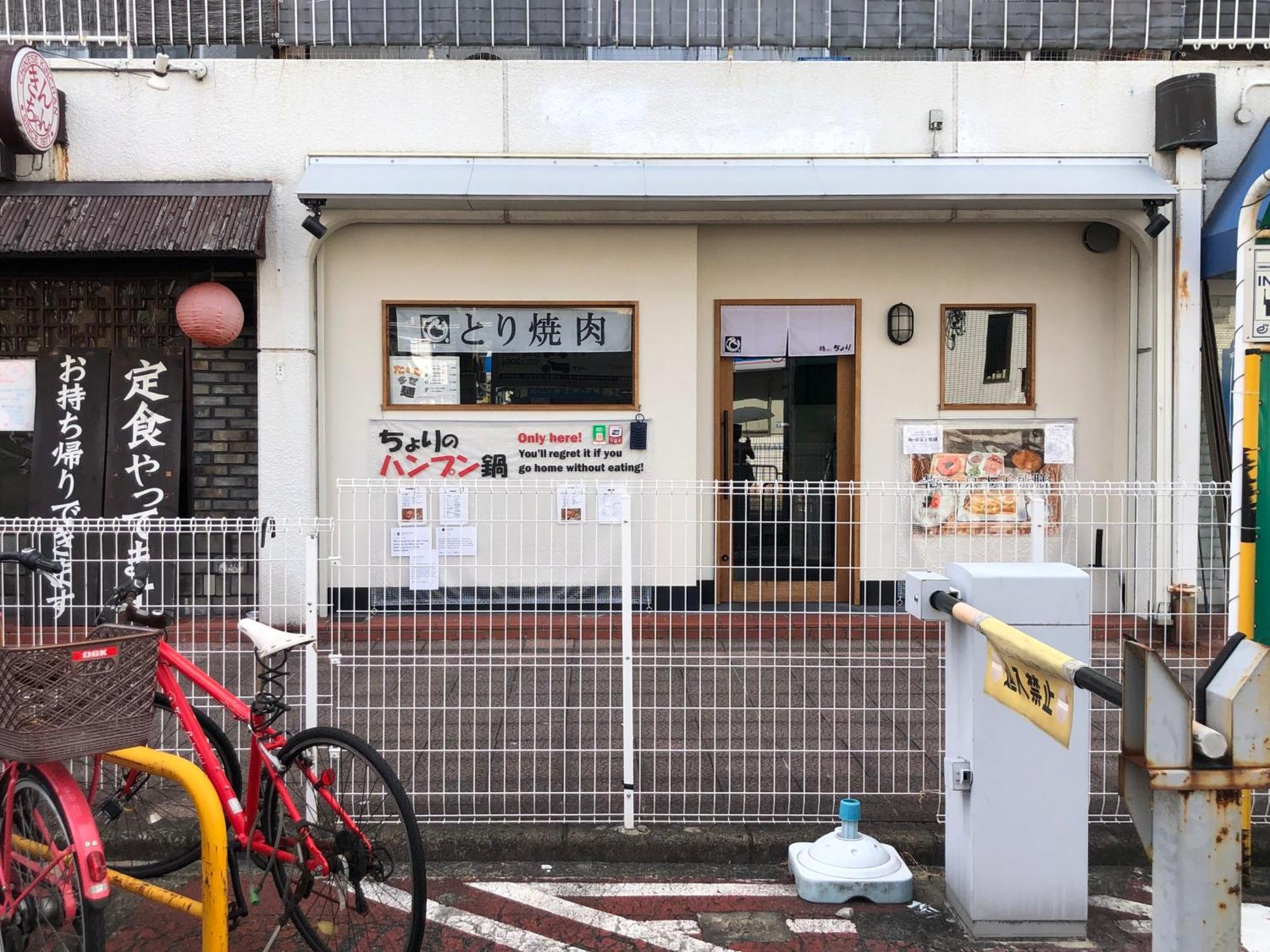 Inari-Home Kyōto Exterior foto